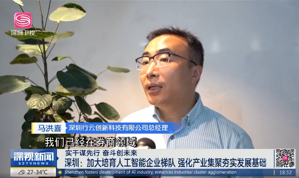 米兰·(milan)中国创新CEO马洪喜接受深圳卫视采访